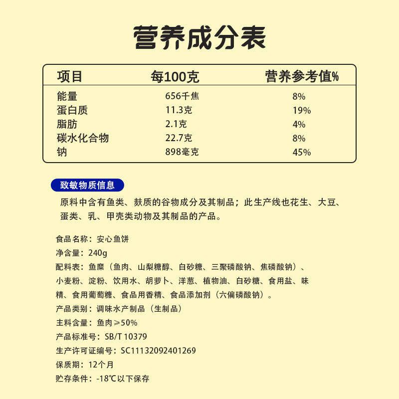 安心鱼饼韩式海鲜饼甜不辣韩国炒年糕部队火锅关东煮食材鱼糕 - 图1