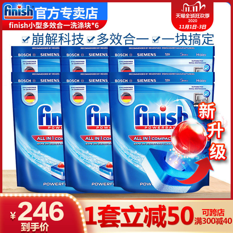 finish洗碗机洗涤剂多效清洁剂 finish景华洗碗机用洗涤剂