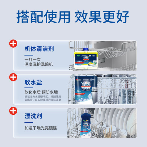 finish亮碟洗碗凝珠75颗洗碗机专用洗涤剂量子极净凝珠非洗碗块 - 图3