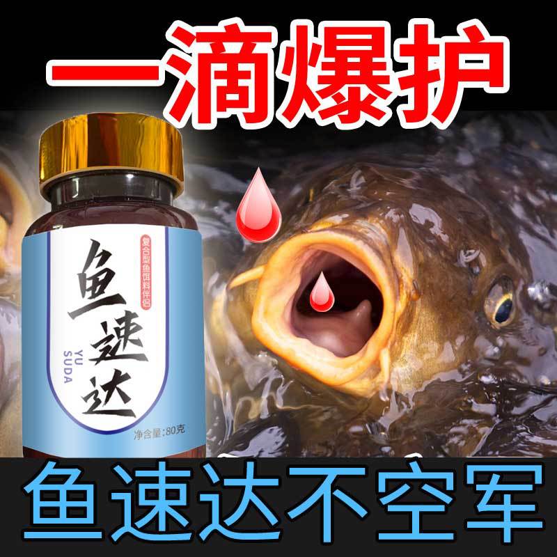Gushu Xiangyu Suda Wild Fishing Black Pit Crucian Carp Grass Luo Fei Tiaobi Fishing Additive Fish Lure Agent Fishing Supplies