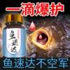 Gushu Xiangyu Suda Wild Fishing Black Pit Crucian Carp Grass Luo Fei Tiaobi Fishing Additive Fish Lure Agent Fishing Supplies