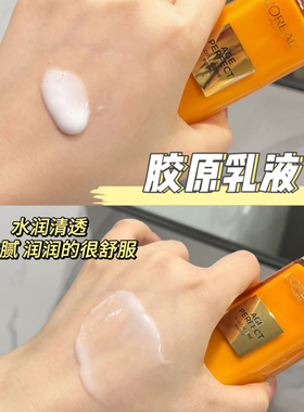 欧莱雅金致臻颜花蜜奢养乳液