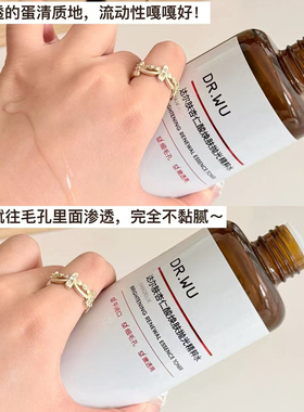 DR.WU达尔肤杏仁酸抛光水爽肤水湿敷保湿补水控油透亮去闭口粉刺