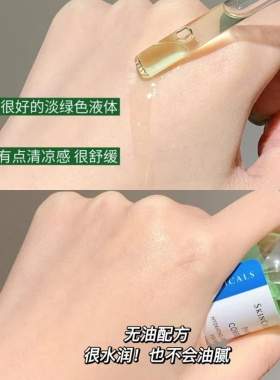 杜克修丽可色修精华液小样