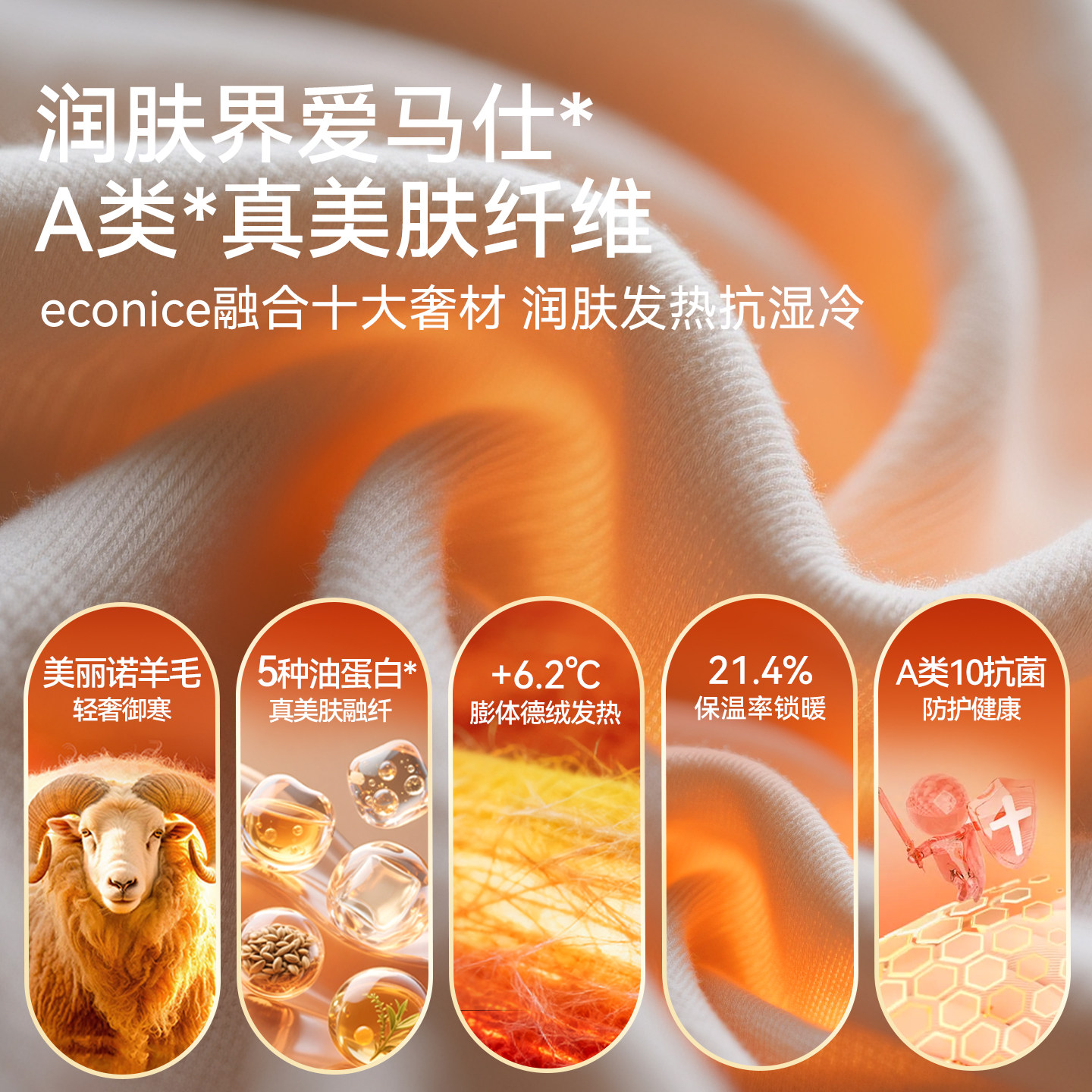 保暖上衣女冬氨基酸发热美肤肌底衣七分袖蛋白绒羊毛内秋衣打底衫,淘宝优惠券,粉丝福利购,淘宝优惠卷