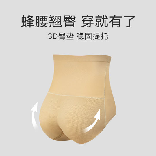 Q elasticity, sexy butt shaping underwear in one second