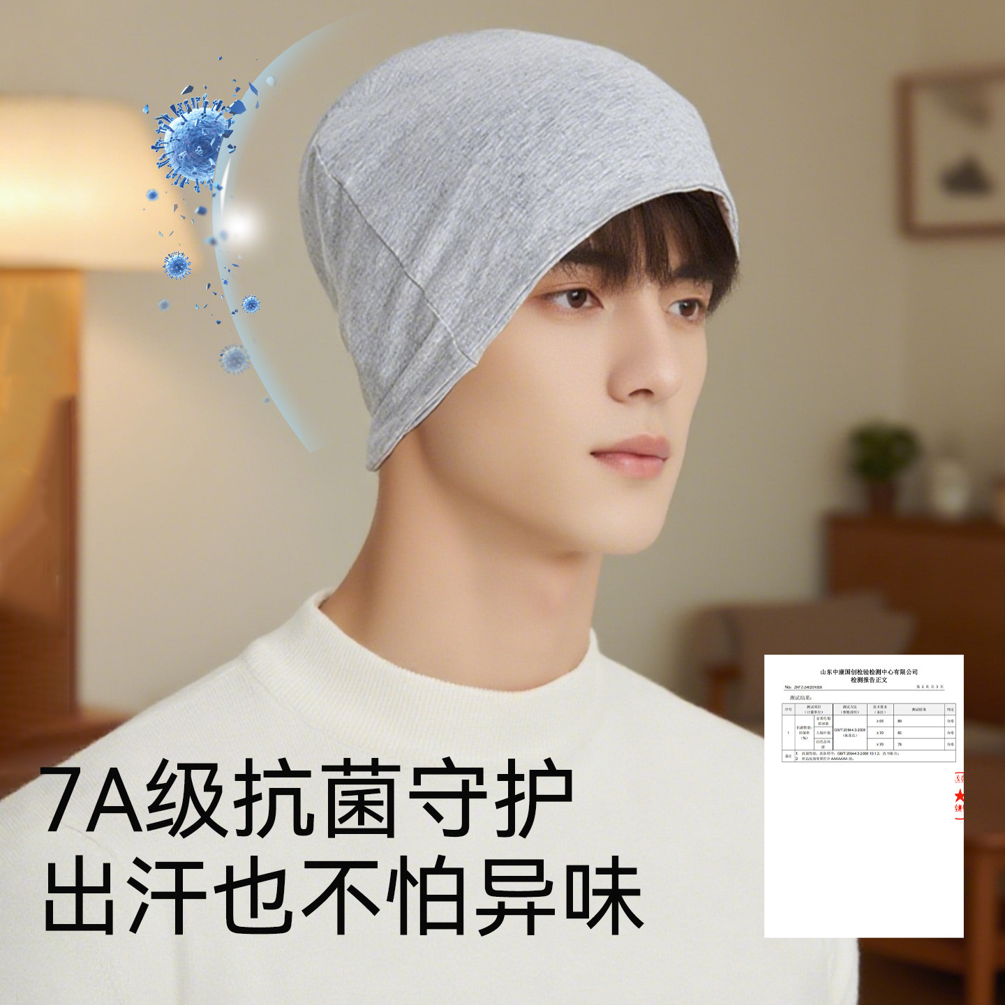 纯棉睡眠帽男款秋冬保暖抗菌加绒加厚不闷汗户外防风护耳睡觉帽子,淘宝优惠券,粉丝福利购,淘宝优惠卷