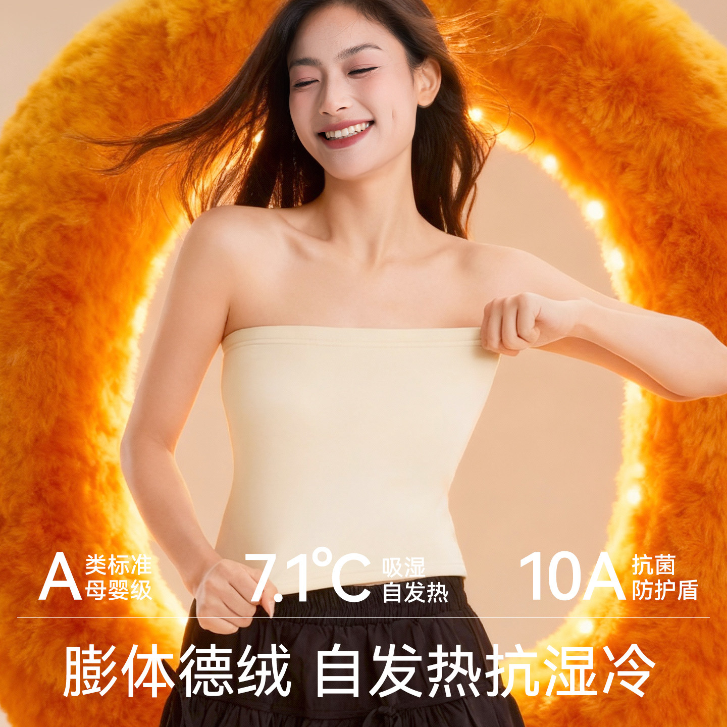 抹胸女士冬季婚纱礼服专用无肩带背心蛋白绒美肤内搭裹胸保暖内衣,淘宝优惠券,粉丝福利购,淘宝优惠卷