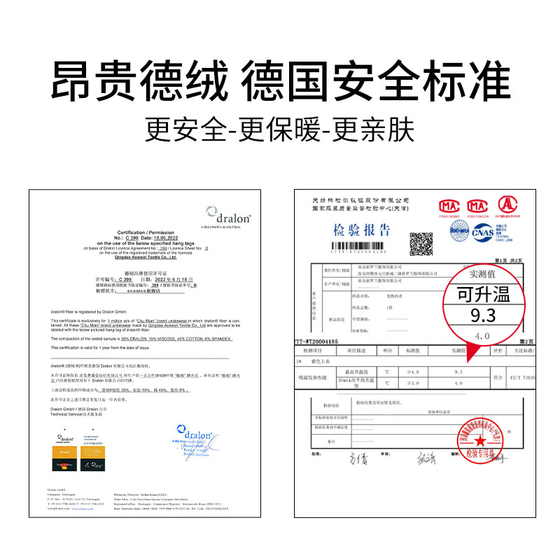 【闭眼买,不踩坑39元售完即止】内衣 econice保暖上装