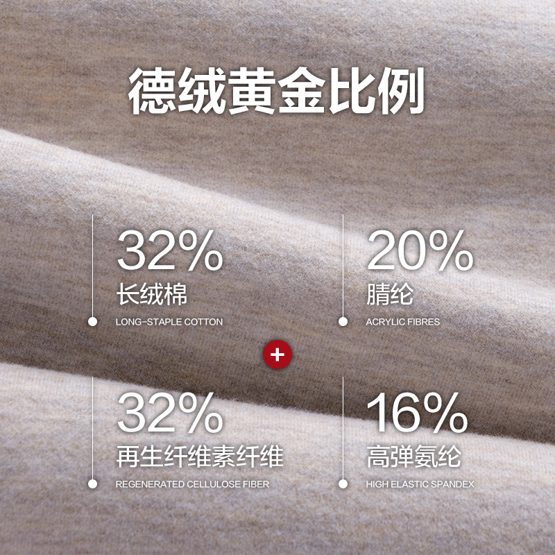 econice旗舰店德绒蚕丝无痕保暖背心男冬季加绒加厚内穿打底上衣防寒自发热内衣2
