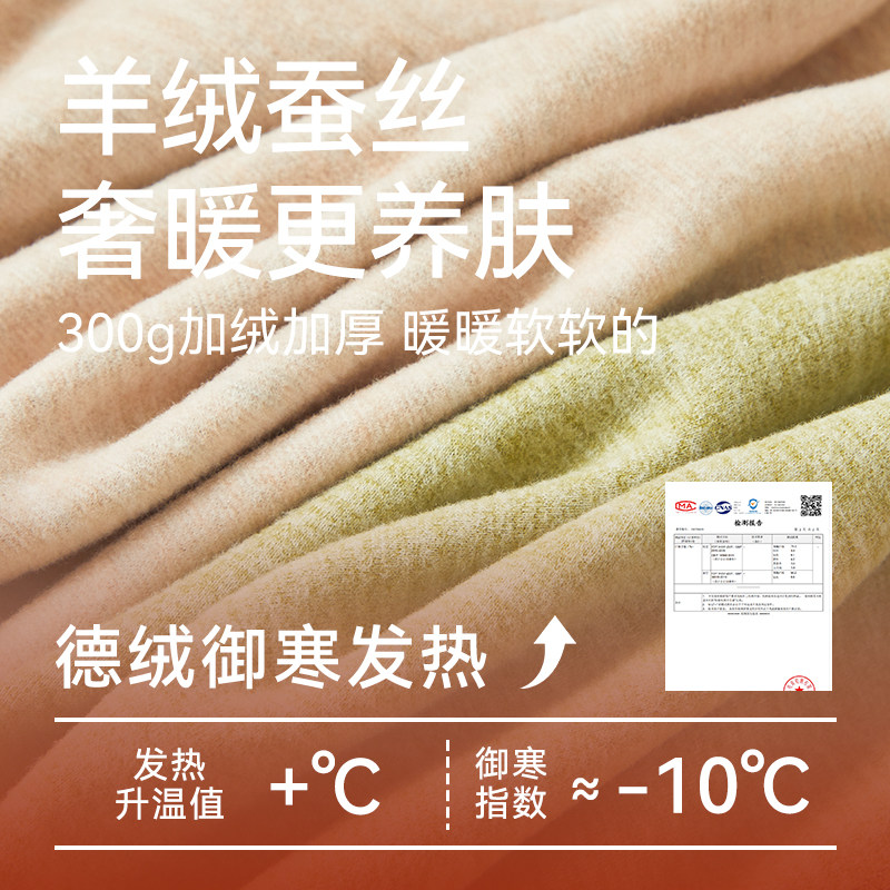 羊绒蚕丝保暖内衣加绒厚防寒打底秋衣秋裤德绒冬季圆领长袖女上衣,淘宝优惠券,粉丝福利购,淘宝优惠卷