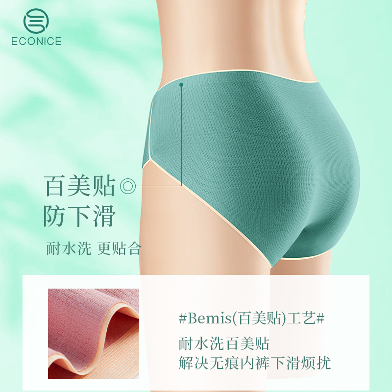 econice旗舰店防夹臀无痕内裤女士纯棉全棉抗菌裆少女中腰短裤头女式女生三角裤1