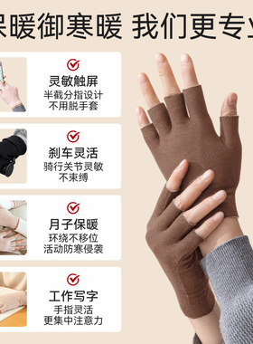 半指触屏保暖防寒护关节成人手套