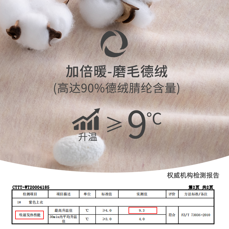 econice旗舰店蚕丝德绒自发热保暖内衣男加绒加厚冬季无痕内穿单件防寒打底秋衣1