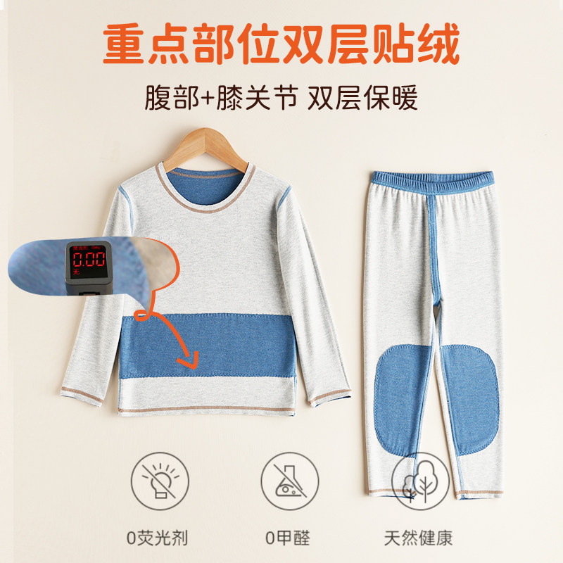 羊毛蚕丝德绒发热秋冬婴儿棉毛衫 econice内衣套装
