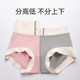 Wormwood Antibacterial Fresh Contrast Color Modal underwear