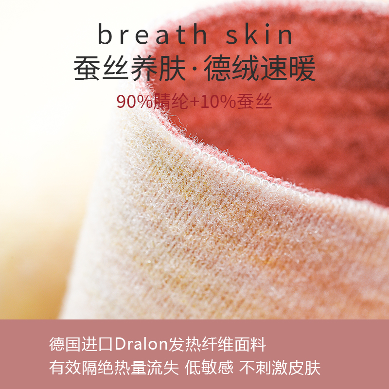 econice旗舰店蚕丝无痕保暖内衣女德绒自发热加绒加厚秋衣内穿套装女打底衫上衣1