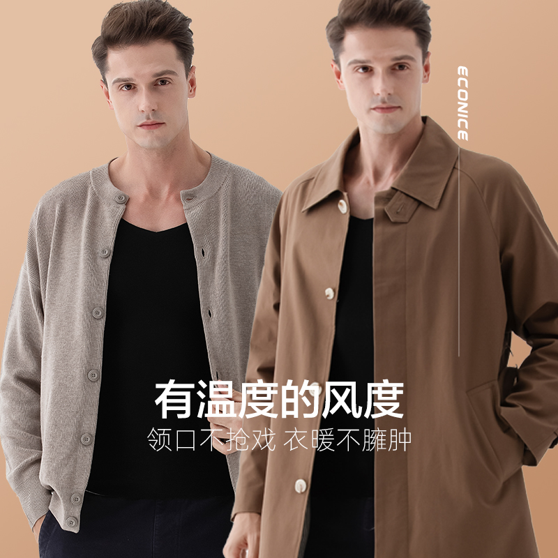 econice旗舰店德绒蚕丝保暖内衣男加绒加厚无痕自发热秋衣秋裤套装防寒上衣单件3