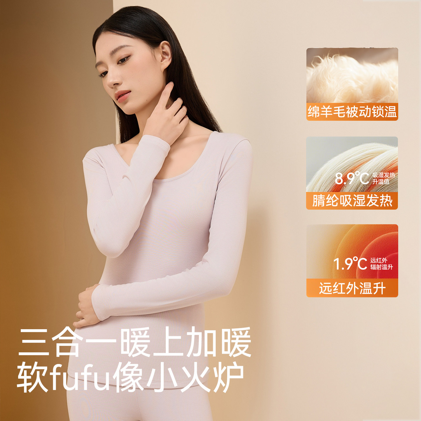 德绒保暖内衣女款10A抗菌美肤肌底衣羊毛远红外发热秋衣秋裤套装,淘宝优惠券,粉丝福利购,淘宝优惠卷
