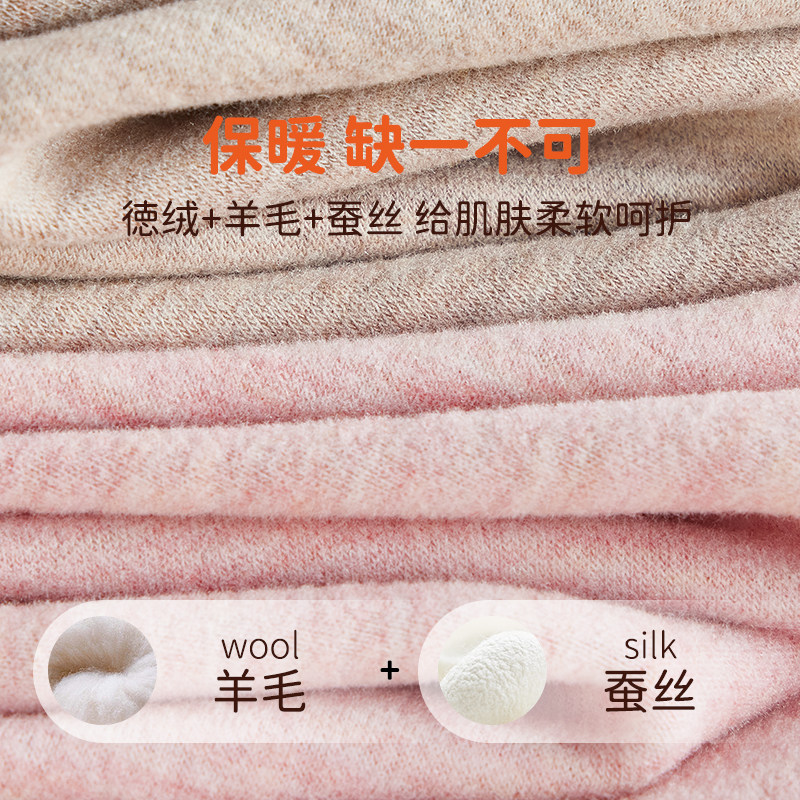 羊毛蚕丝德绒发热秋冬婴儿棉毛衫 econice内衣套装