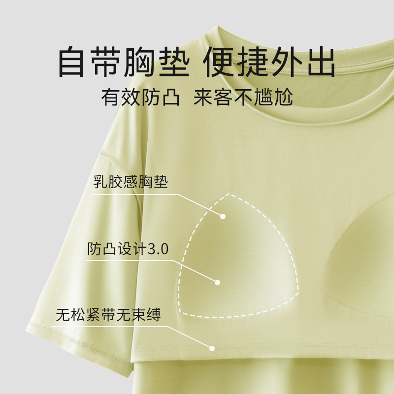 夏季女带胸垫一体莫代尔短袖睡裙 econice睡裙