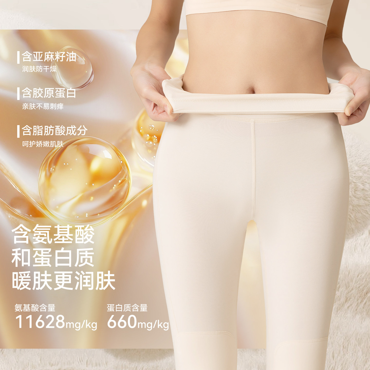 德绒发热保暖裤女羊毛蛋白绒高腰打底裤护膝衬裤秋冬加绒贴身秋裤,淘宝优惠券,粉丝福利购,淘宝优惠卷