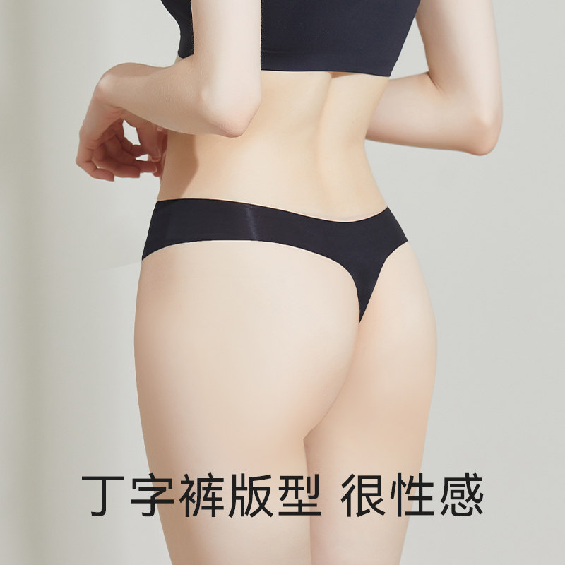 冰丝无痕内裤女蚕丝抗菌丁字裤女生性感薄款欧美运动健身瑜伽t裤,淘宝优惠券,粉丝福利购,淘宝优惠卷