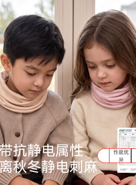 econice含绵羊毛保暖防风围巾
