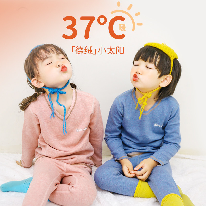 羊毛蚕丝德绒发热秋冬婴儿棉毛衫 econice内衣套装