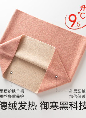 德绒羊毛蚕丝暖宫护肚护腰防寒冬