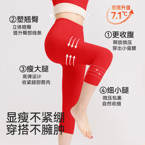 秀禾打底裤女红色德绒发热秋裤婚纱礼服内搭提臀收腹防走光三分裤 - 图0