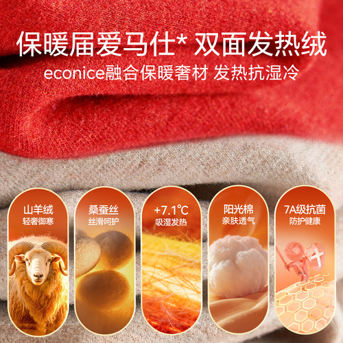 秀禾打底裤女红色德绒发热秋裤婚纱礼服内搭提臀收腹防走光三分裤 - 图2