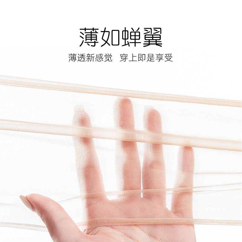 薄款光腿裸感神器日本防晒防勾丝 econice连裤袜/打底袜
