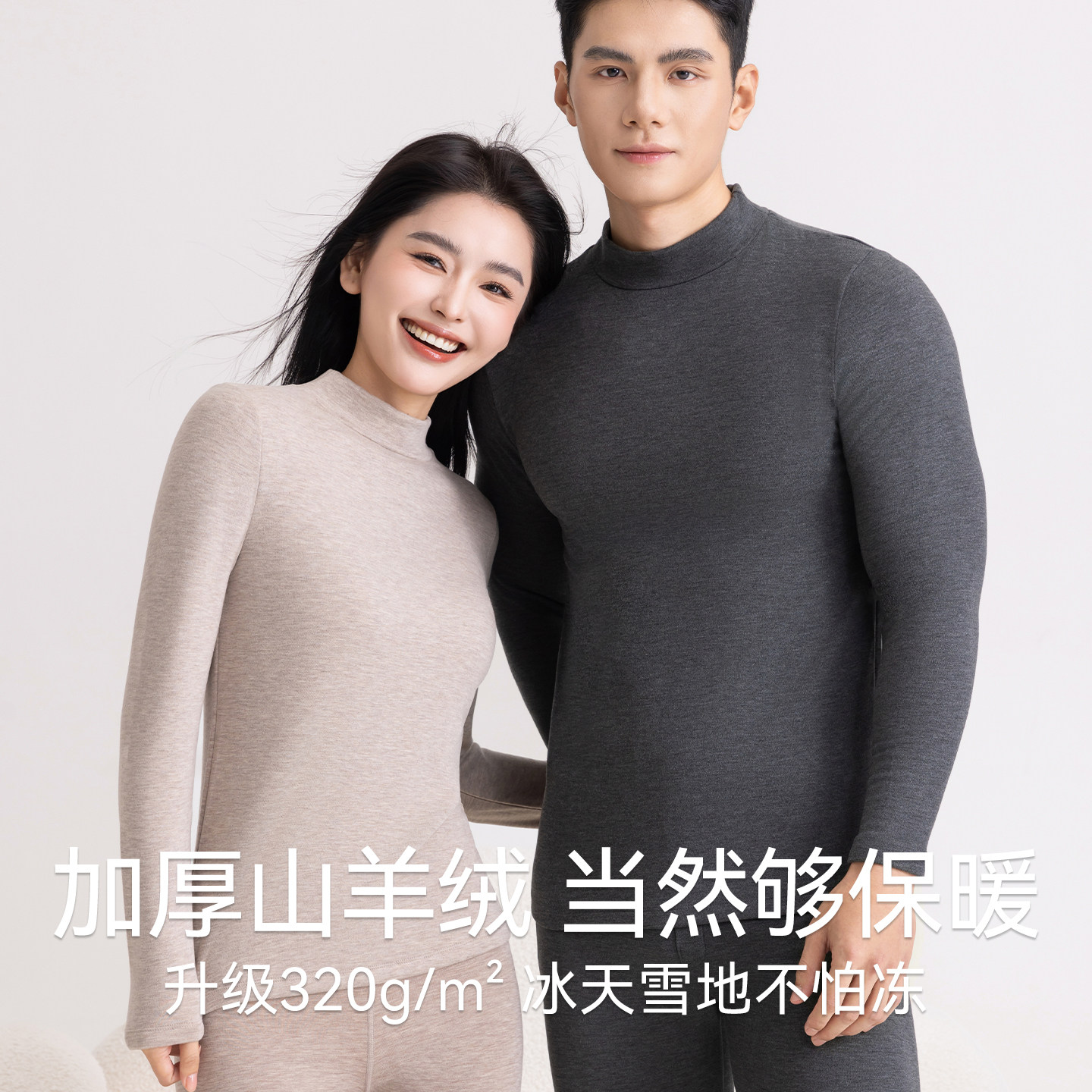 羊绒德绒保暖内衣女冬季自发热加绒棉毛衫男士内穿秋衣秋裤套装,淘宝优惠券,粉丝福利购,淘宝优惠卷