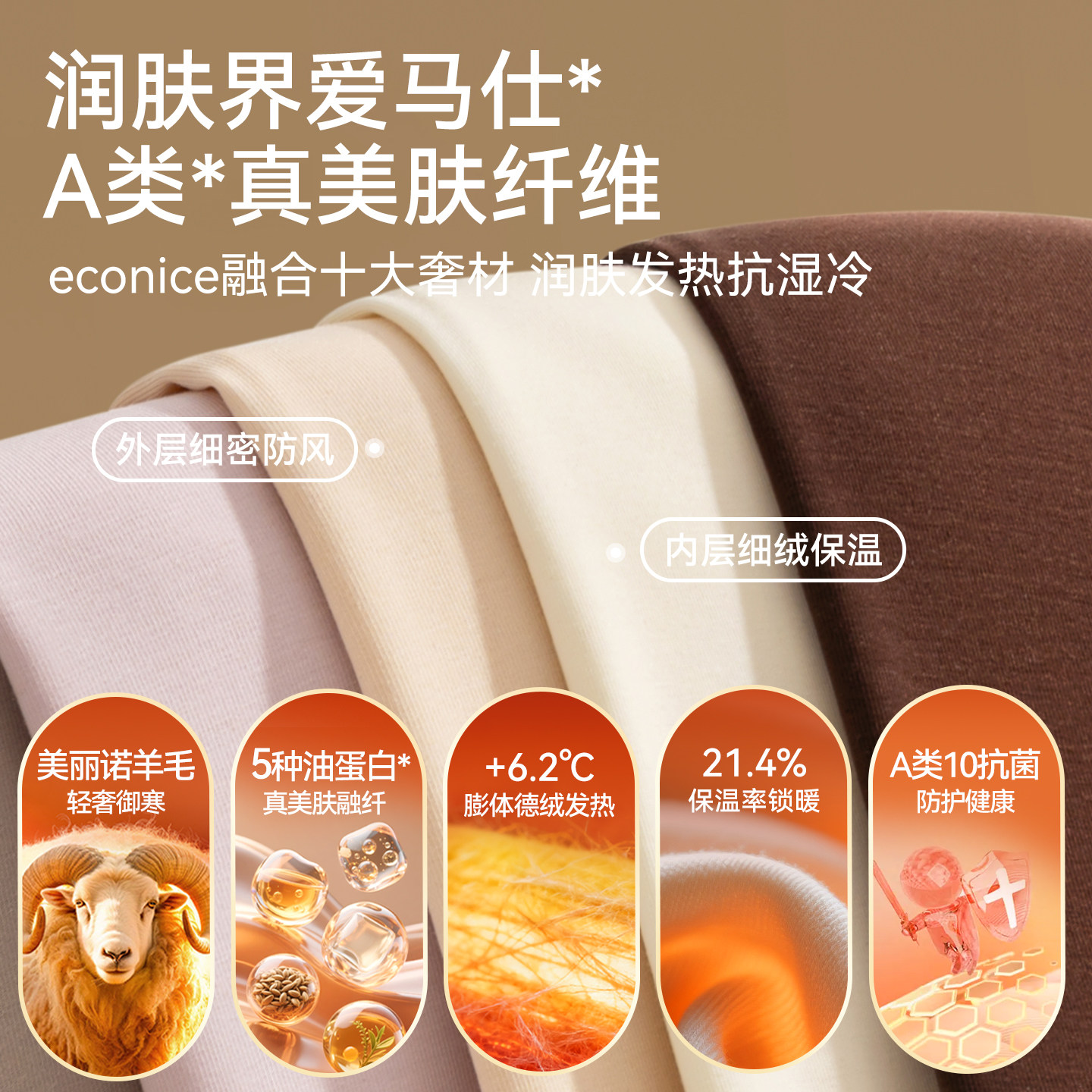 蛋白绒肌底衣美肤内搭贴身保暖内衣女士2025秋冬季高领打底衫上衣,淘宝优惠券,粉丝福利购,淘宝优惠卷