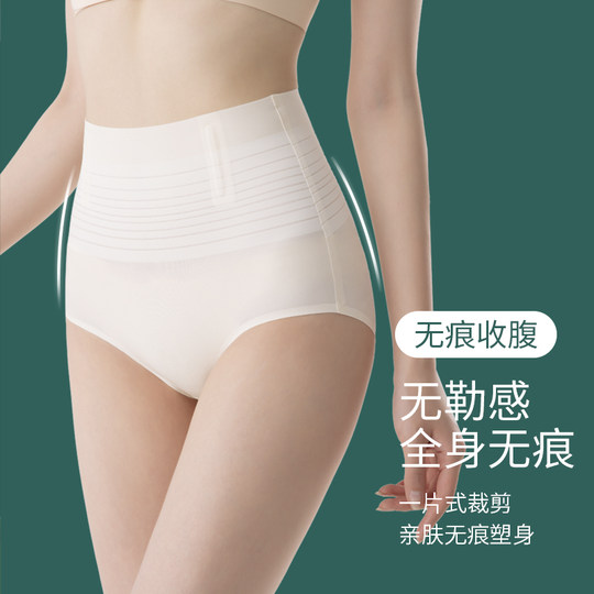 收腹裤夏季薄款束腰神器收小肚子强力无痕塑形提臀裤塑身女士内裤