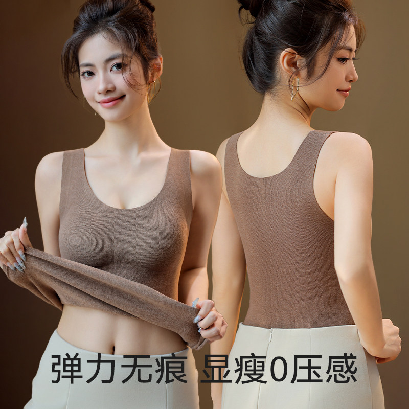 无痕保暖背心女款秋冬季带胸垫绒德内衣打底秋衣发热加绒加厚上衣,淘宝优惠券,粉丝福利购,淘宝优惠卷