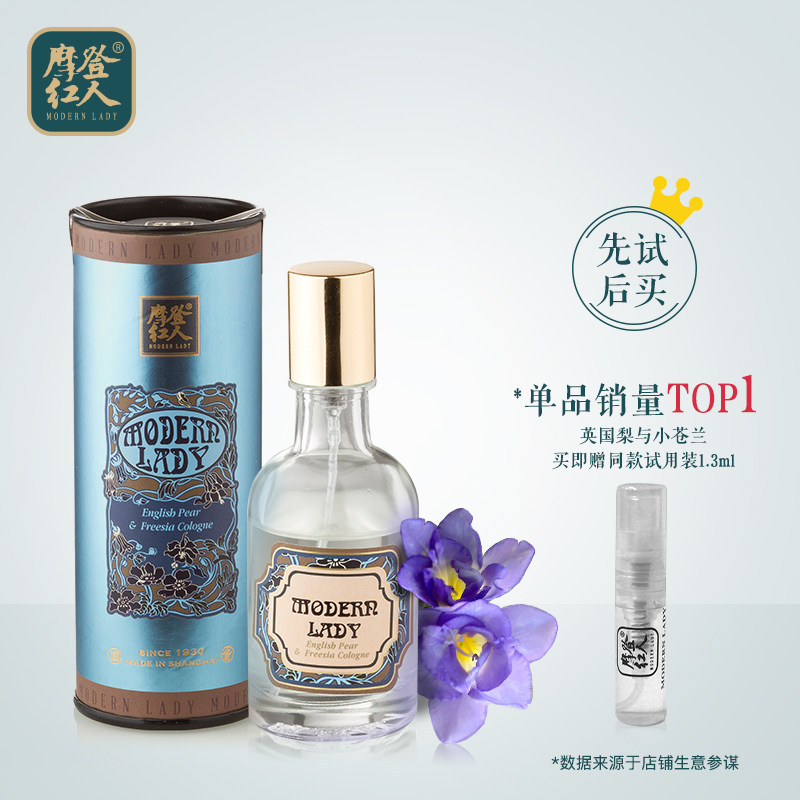摩登红人百变35ml女士edt淡香香水 摩登红人香水