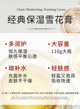 上海官方正品升级滋润保湿雪花膏