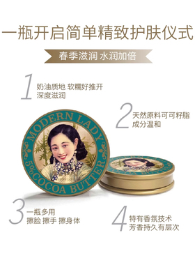 摩登红人保湿雪花膏5%滋润护手霜