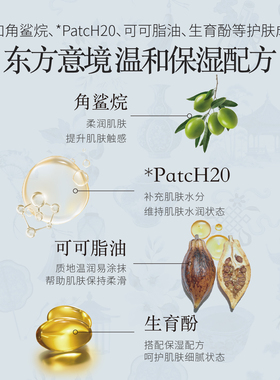 摩登红人可可脂油茉莉香氛身体乳