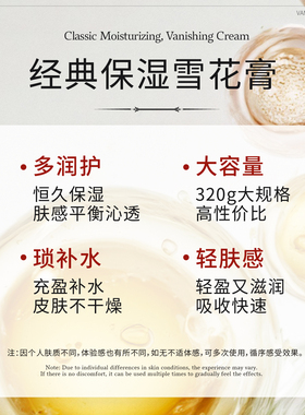 上海摩登红人保湿雪花膏护手礼盒
