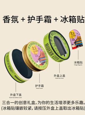 摩登红人可可脂保湿护手霜文创礼