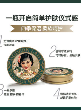摩登红人春夏秋冬可可脂油护手霜