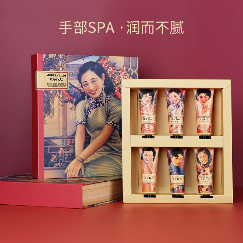 摩登红人礼盒套装护肤伴手礼护手霜 摩登红人护手霜