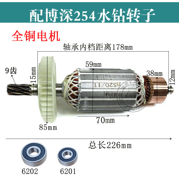 配博深/东成FF90/110/160/200水钻机转子5齿/7齿/8齿水钻修理配件 - 图3