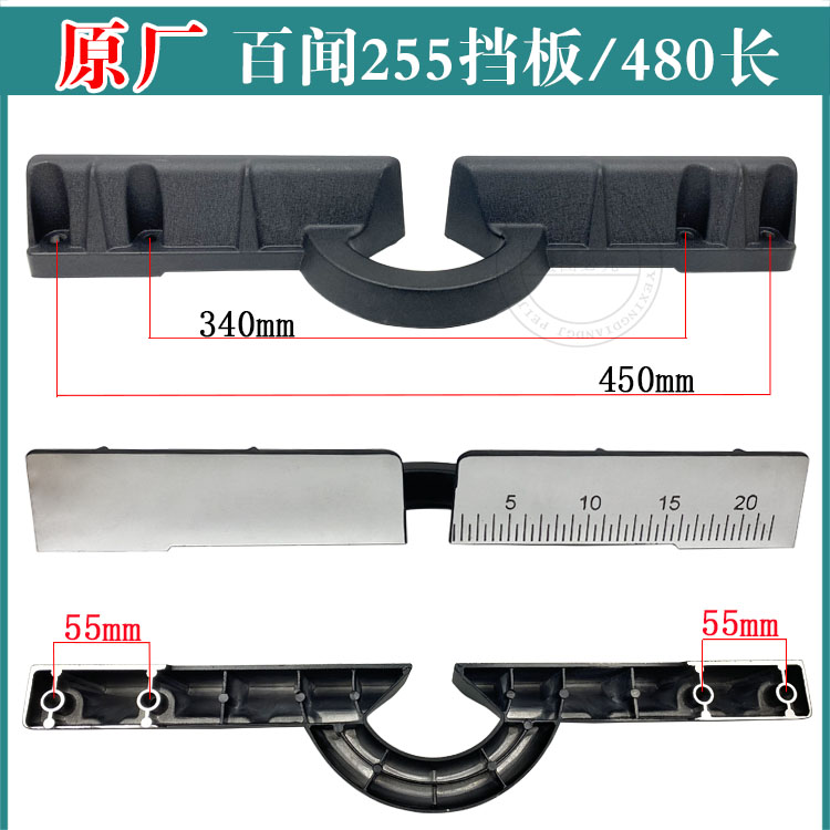 255切割机靠山横杆锯铝机挡板豪迈/百闻/博大10寸斜切锯靠板靠尺 - 图0