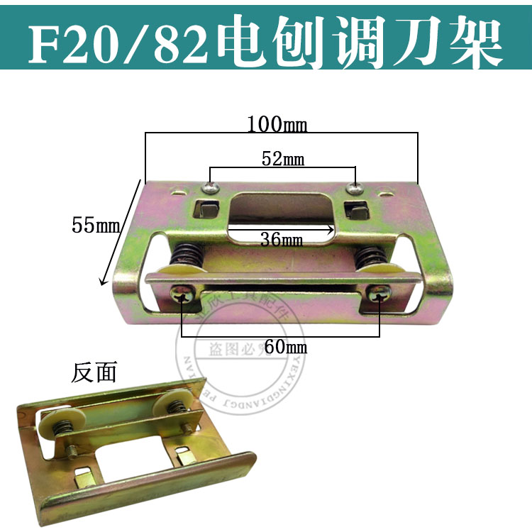 F20A刨刃82木工刀片刨盖压片P20SB手提电刨刀适配东成FF02-82配件 - 图2