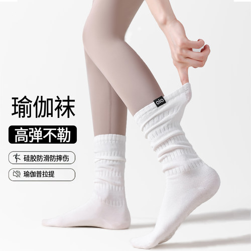 普拉提瑜伽袜子女专业防滑中筒袜无骨透气健身舞蹈跑步运动堆堆袜 - 图3