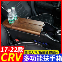 Suitable for 17-23 Honda crv armrest box Hao Shadow Medium Controlled Modification Special Central Storage Box Decoration Accessories